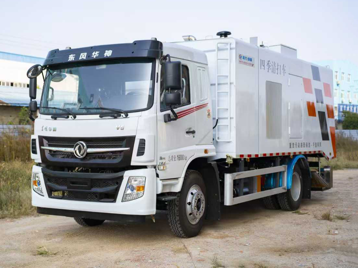 東風華神重污染四季清掃車